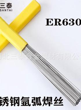 17-4PH不锈钢焊丝 H05Cr17Ni4Cu4Nb直条焊丝 ER630不锈钢氩弧焊丝