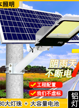 太阳能路灯户外灯家用led庭院灯市政工程道路灯带全套6米灯杆强光