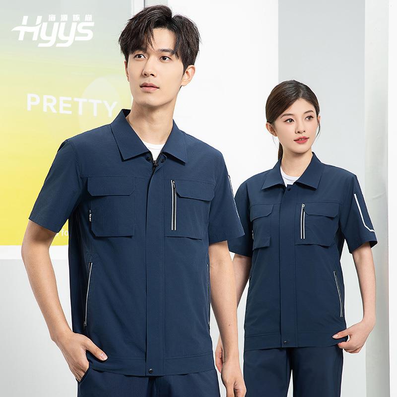 海源夏季短袖工作服套装印LOGO速干拉链款短袖机修工地工厂劳保服