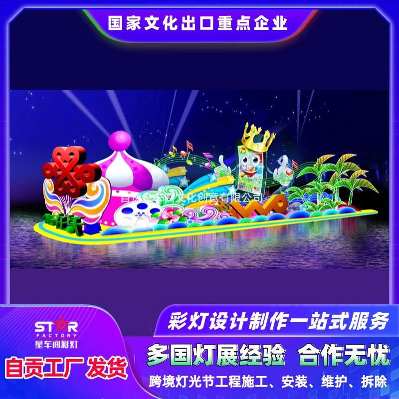 2021现货供应灯光节美陈 海滨风光彩船 发光彩船花船 水上景观