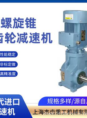 DLK107R77-DE3-71M2-4-0.37KW- 1347螺旋伞齿轮减速电机甘蔗切碎