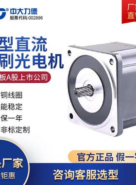 ZD中大力德直流减速电机 24V低压220V高压低转速无刷马达电动机