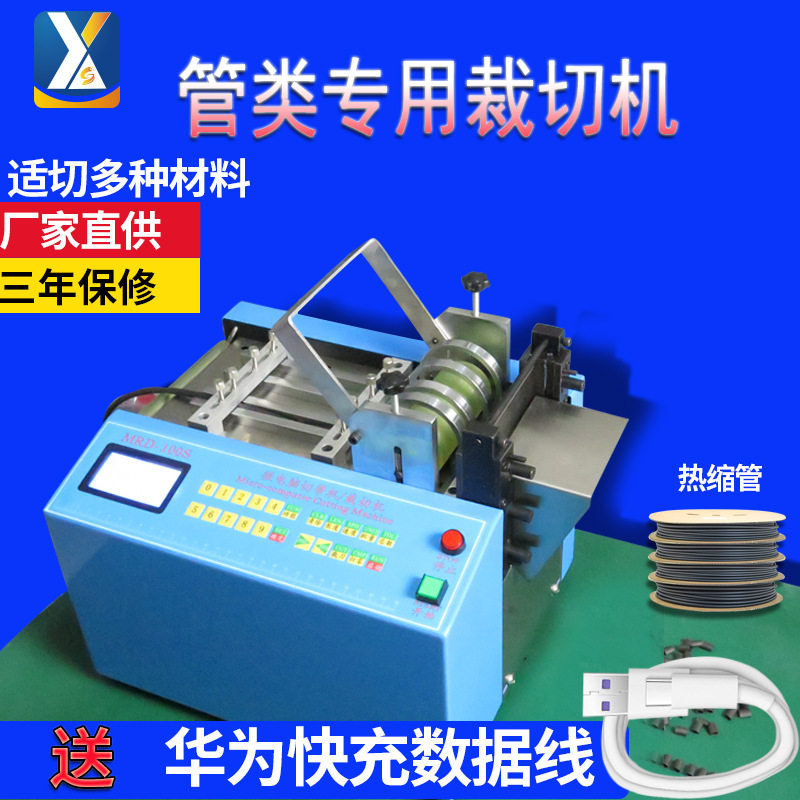全自动热缩管裁切机电脑pvc网管裁管机小型橡胶管切管机厂家直销