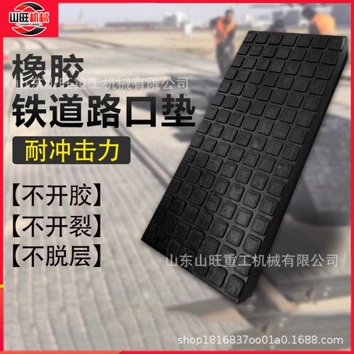 p43p50 p60铁路道口橡胶板平过道口垫火车轨道木枕水泥枕平交道口