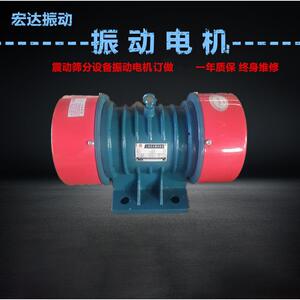 直线筛脱水筛专yong振打器ZDS-2.5-4振动电机通yong型电机设备