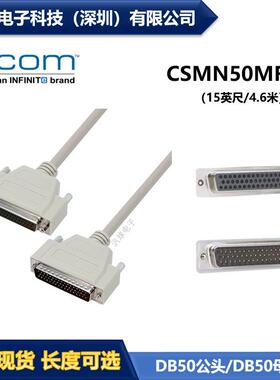L-COM CSMN50MF-15 15英尺/4.6米D-Sub线缆连接器 DB50公头/母头