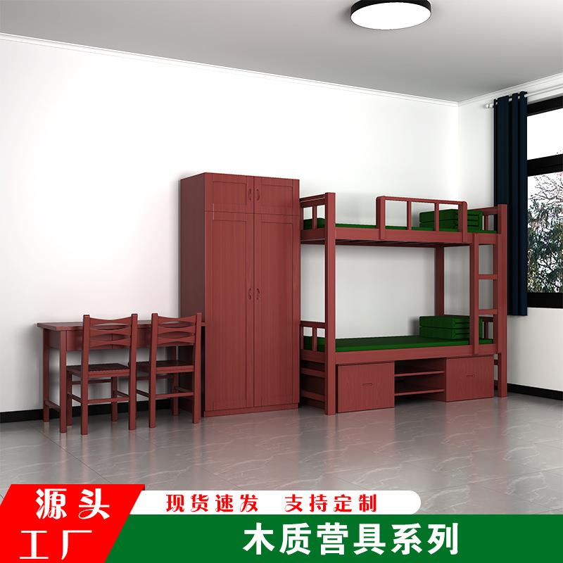 实木制式营具营房宿舍制式双人床组合加厚内务柜子学习桌电脑桌椅