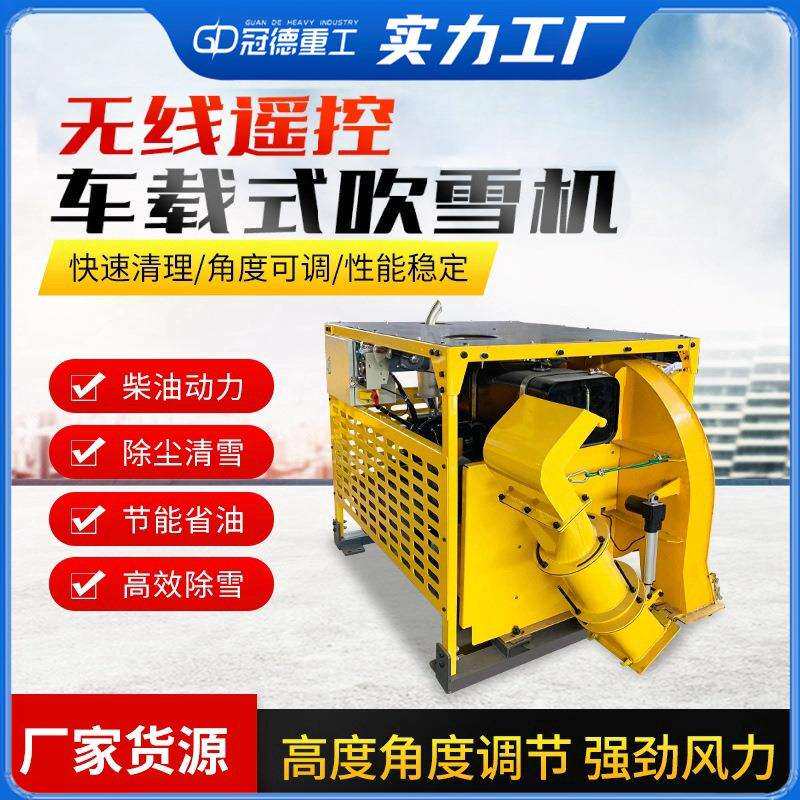 车载式路面吹扫机大功率市政路面吹雪机树叶灰尘积雪清扫机扫雪机