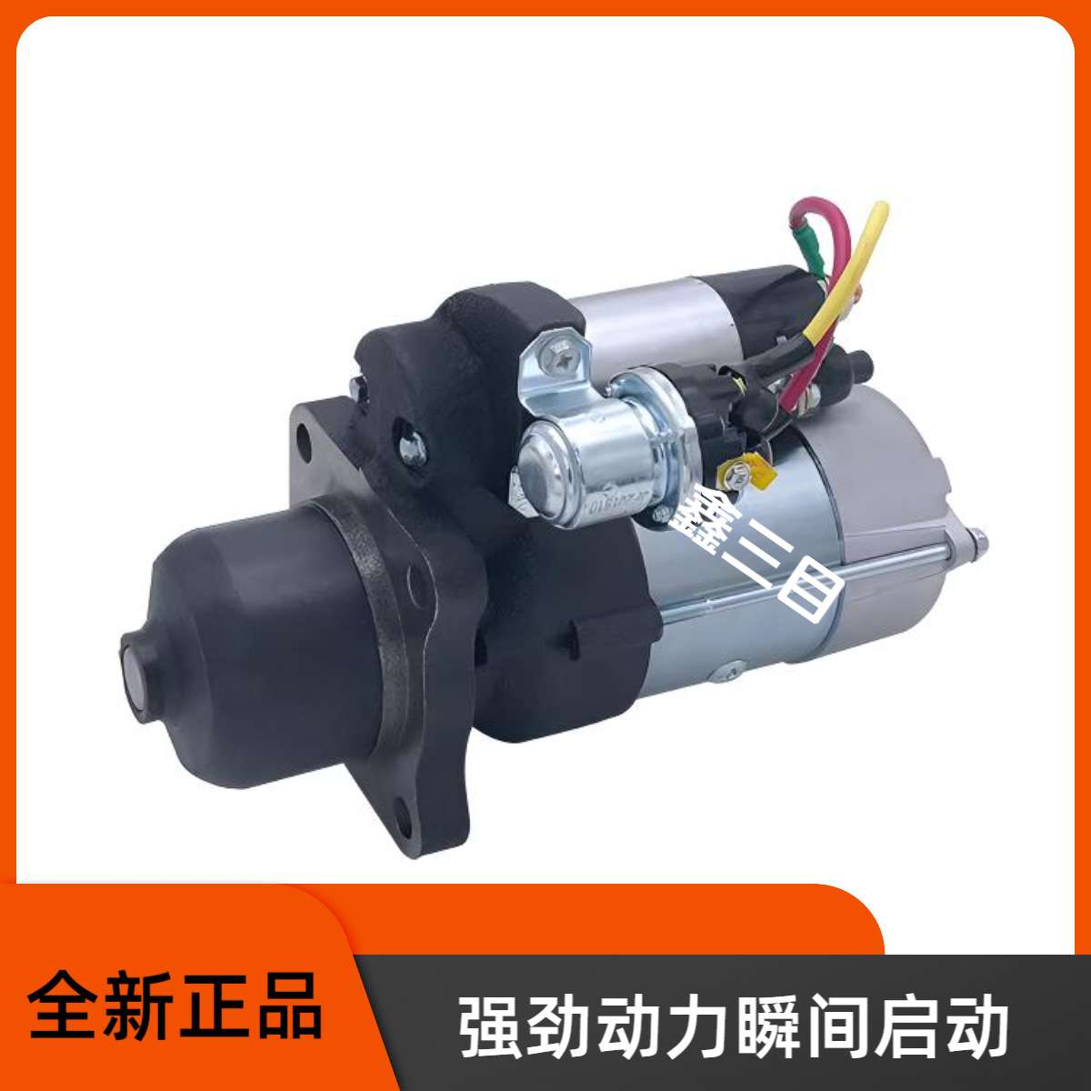 A8300-3708100A玉柴起动机YC4A客货车工程船舶马达