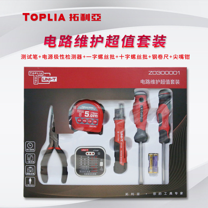 TOPLIA拓利亚6件套Z0300001电路维护超值套装