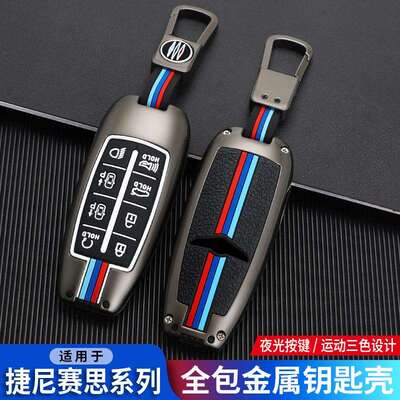 适用Genesis捷尼赛思GV70 80 90劳恩斯捷恩思金边车钥匙套壳扣8键