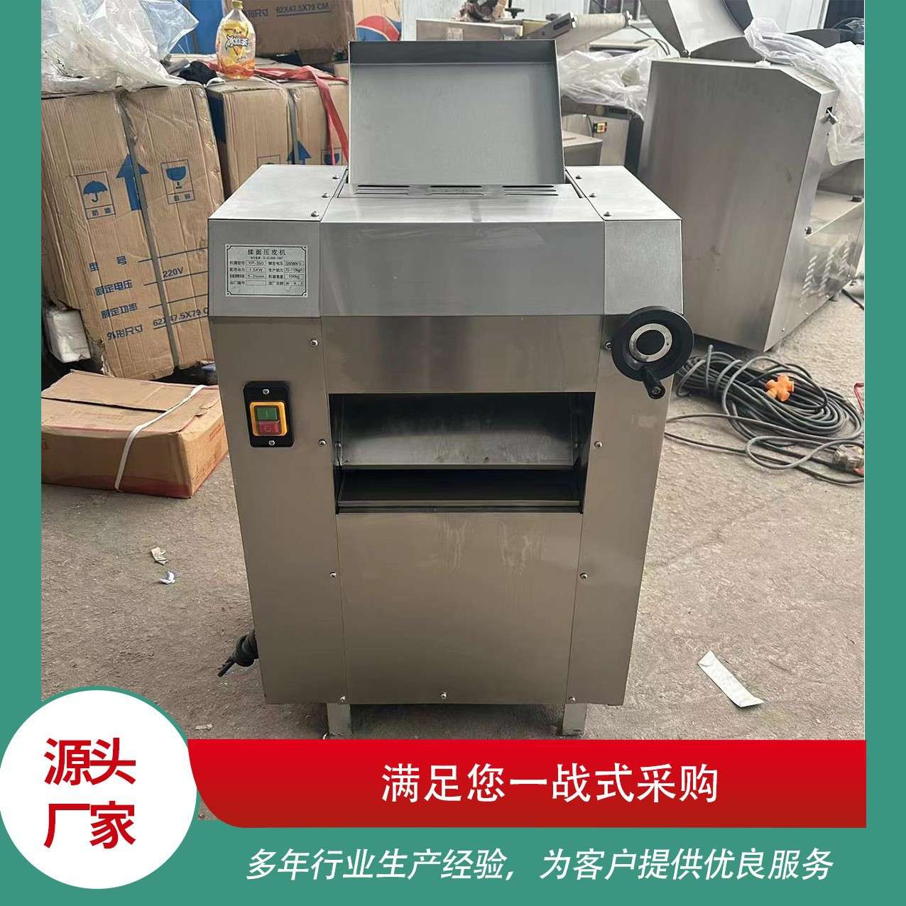 揉面机350型不锈钢压面机商用全自动压皮机揉面电动压面机食堂用