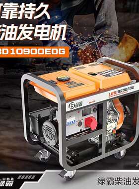 柴油发电机绿田厂家直供230v400v可靠持久8kw等功率柴油发电机