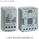 艾古百能堡（Pfannenberg）温控器 湿控器FLZ系列湿度控制器温湿