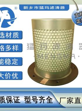 螺杆空压机保养配件 油分芯25300045-033 油气分离器芯