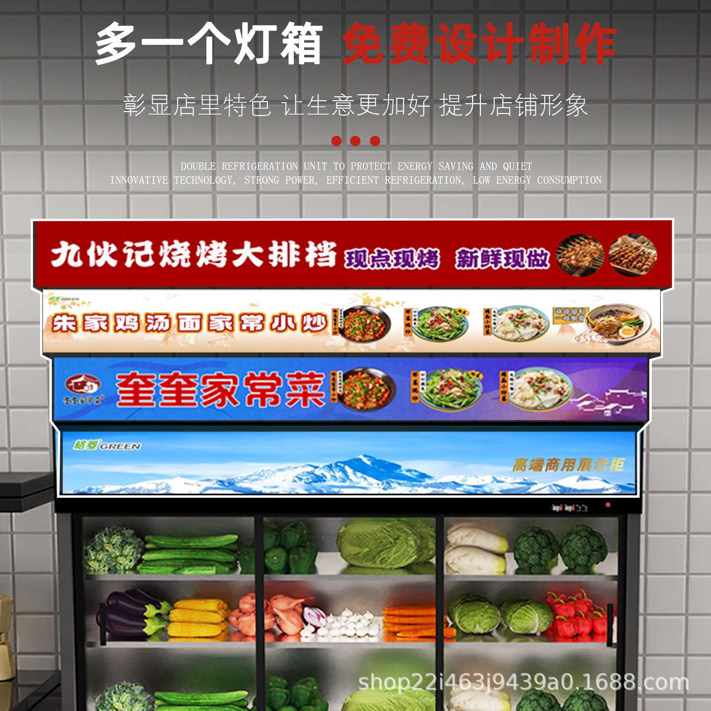 格菱三温三控烧烤点菜柜冷藏冷冻冰柜商用菜品保鲜冷柜锁鲜