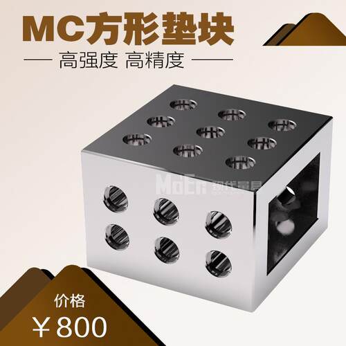 BP26机床方型垫块mc机床基座 双面四面六面八面基座 多孔基板治具