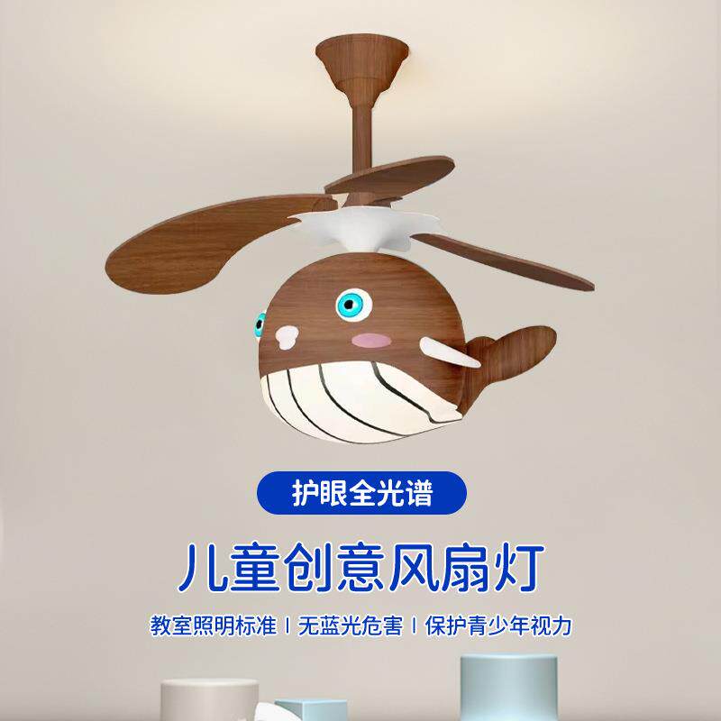 新款儿童全光谱风扇灯卧室餐厅吊扇灯童趣创意男孩女孩房间电扇灯