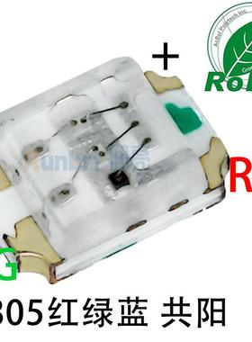 0805红绿蓝三色RGB贴片共阳高亮发光二极管红色翠绿蓝光led灯珠