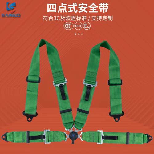赛诺3英寸快拆四点式安全带快开改装座椅保险带快拆器3寸厂家