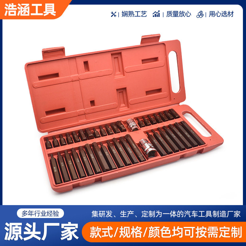 40件套星批组套S2旋具头套装组合汽修花键工具花型十二梅花批头