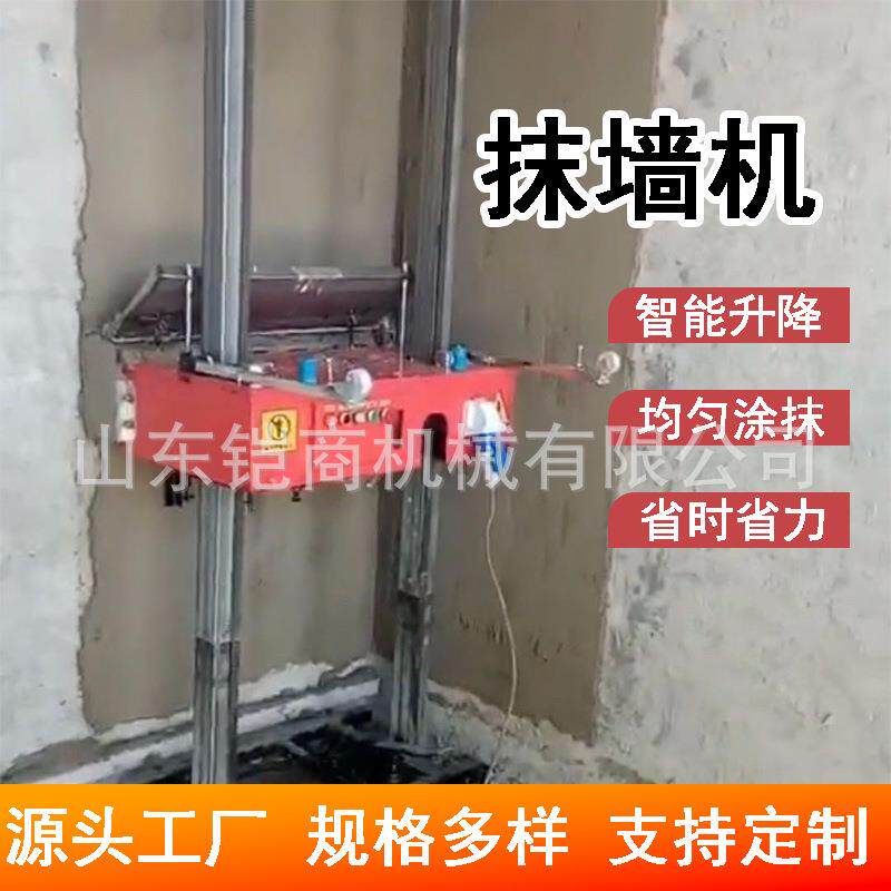 粉墙机抹灰机新款水泥砂浆墙面批灰电动大功率抹灰机自动抹墙机