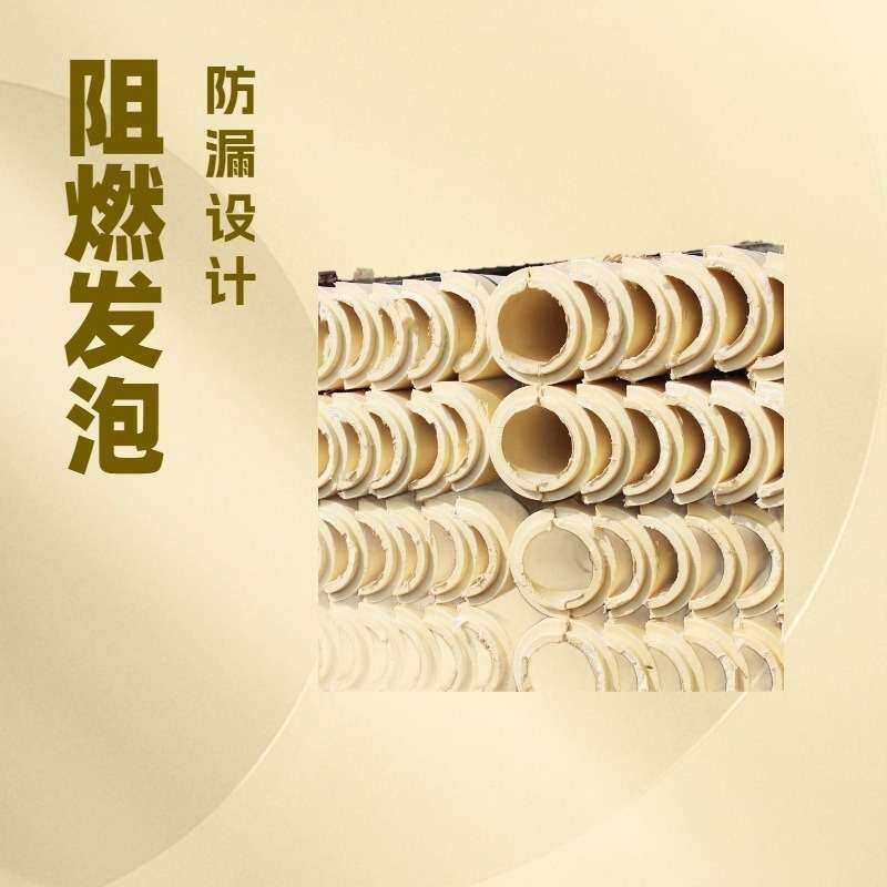 本厂聚氨酯弧度板 异形聚氨酯泡沫塑料  阻燃聚氨酯保冷管壳