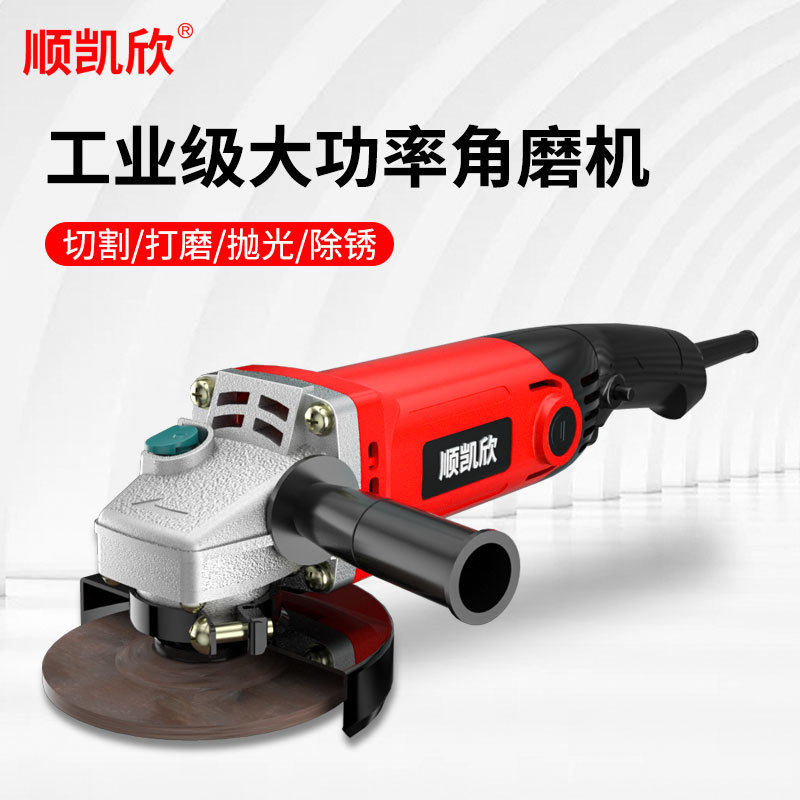角磨机家用手磨机电动工具小型多功能切割抛光打磨机