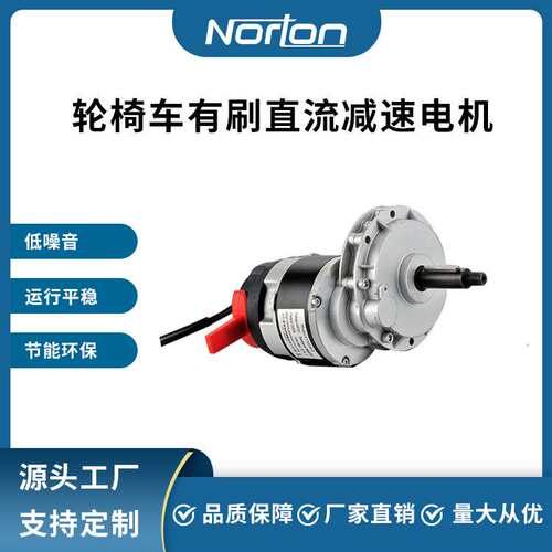 200W 24V 轮椅车电机 有刷直流减速电机 带刹车