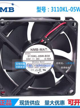 原装NMB 3110KL-05W-B20/B29/B30/B39/B40/B49 24V 8025轴流风扇