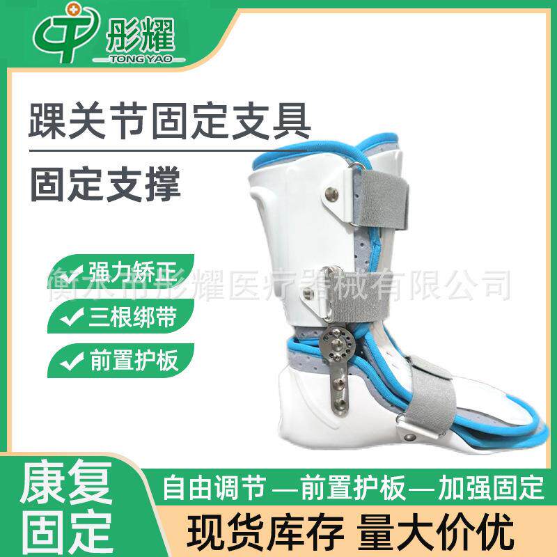小腿脚踝裸骨折扭伤护具 踝关节固定支具支架 足部下肢防护具护踝