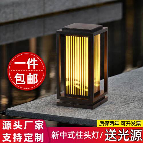 柱头灯户外防水围墙别墅LED太阳能方形款庭院灯新中式草坪灯