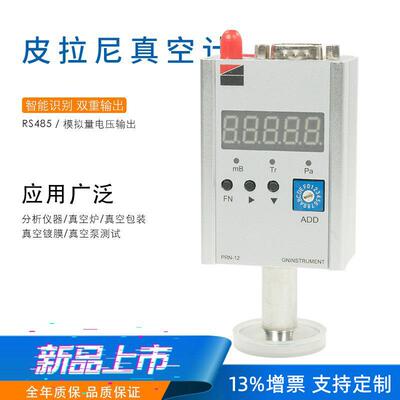 精密无线通讯智能控制 数字式复合皮拉尼真空计数显皮拉尼真空规