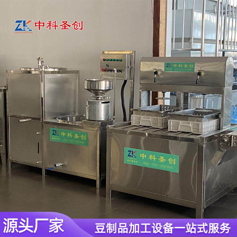 全自动豆腐机一体机 三联磨商用卤水老豆腐机 豆制品设备厂家