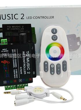 12V24V RF无线触摸红外遥控音乐声控频RGB七彩LED灯条调光控制器