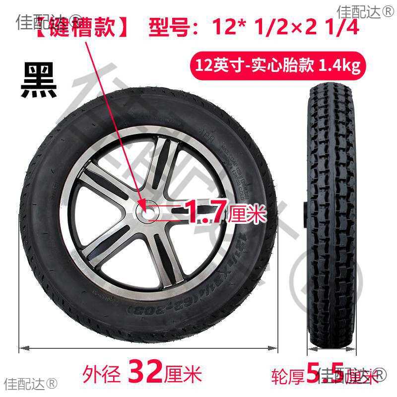 电动轮椅配件大全小轮子16x2.125实心胎充气胎轮椅轮子后轮内外胎
