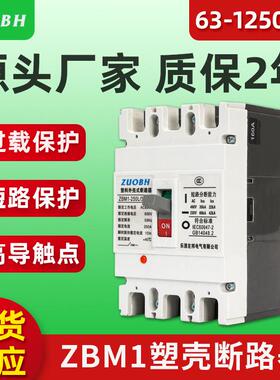 空气开关CM1NM1RMM1塑壳式断路器100A225A250A三相三线过载保护器