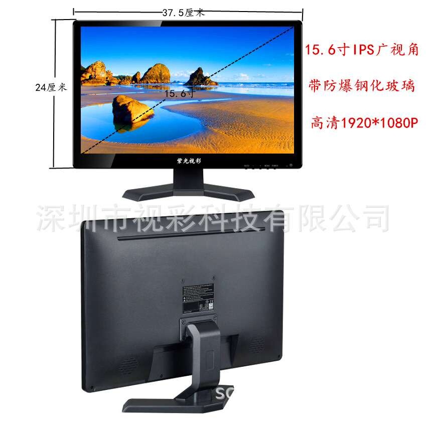 高清15.6寸显示器 液晶电视 广告机监视器厂家 功能接口可选