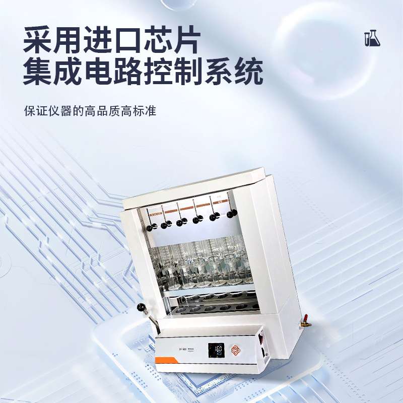 精中全自动脂肪测定仪有机物萃取分析
