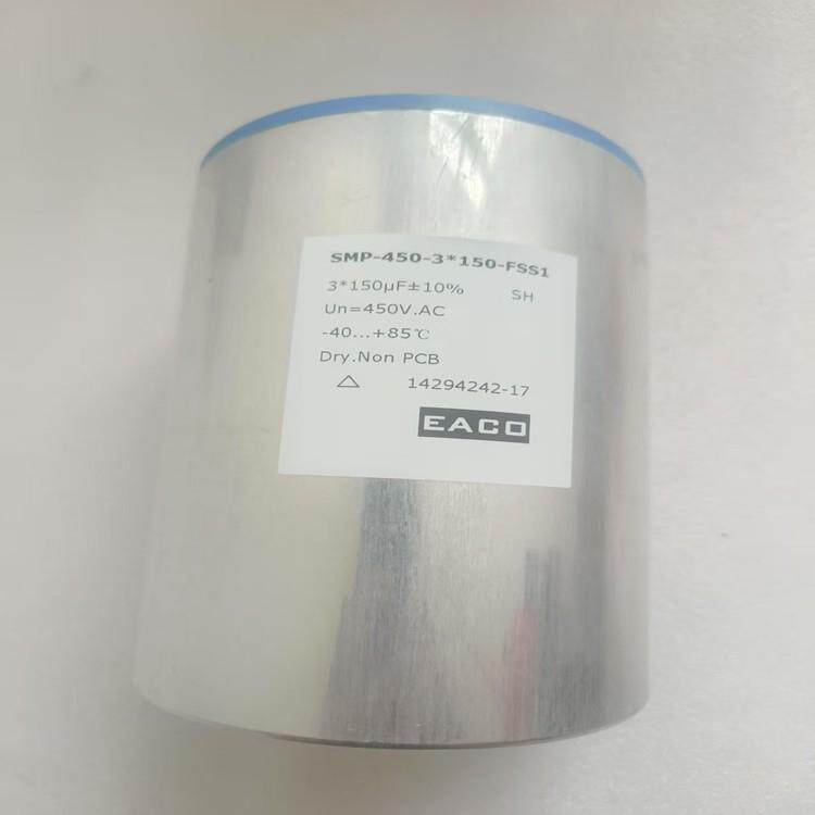 原装 SMP-450-3*150-FSS1 3*150UF 450V EACO 意壳 薄膜滤波电容
