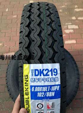 货车钢丝真空轮胎600R16LT 600R15LT 600R14 轻卡轮胎60016 60015