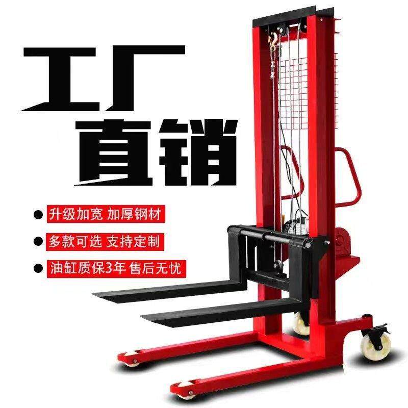 升降家用220V人工油缸手压电动搬运车堆高车升降机移动式手动叉车