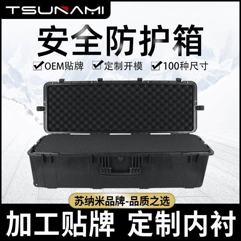 1063532长条安全箱仪器箱破拆工具箱电力检修管道检修设备塑料箱