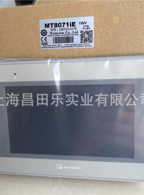 MT8071iE威纶通Weinview/威纶7寸触摸屏威纶人机界面
