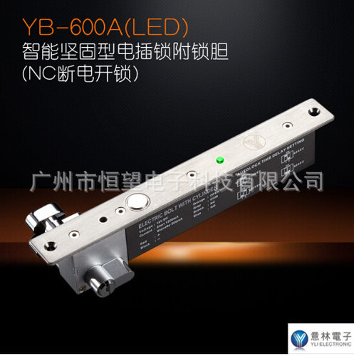 意林电锁（YLI）YB一600630带锁胆坚固型电插锁