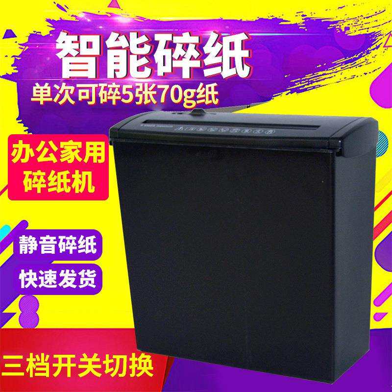 办公室家用便携碎纸机 小型手持公家大量功能时尚纸片颗粒破碎机