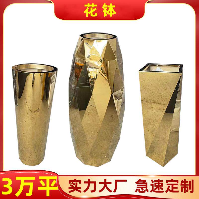 不锈钢金属镀金花箱商场室内圆形花瓶售楼部酒店别墅户外装饰花器