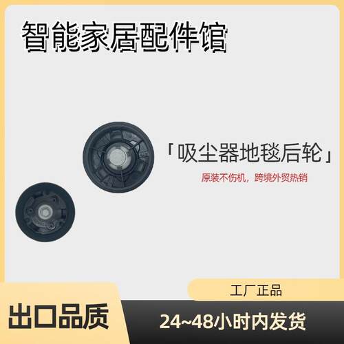 追觅T20 pro/T30 NEO吸尘器底部塑料轮子小轮轴地板刷滑轮小滚轮