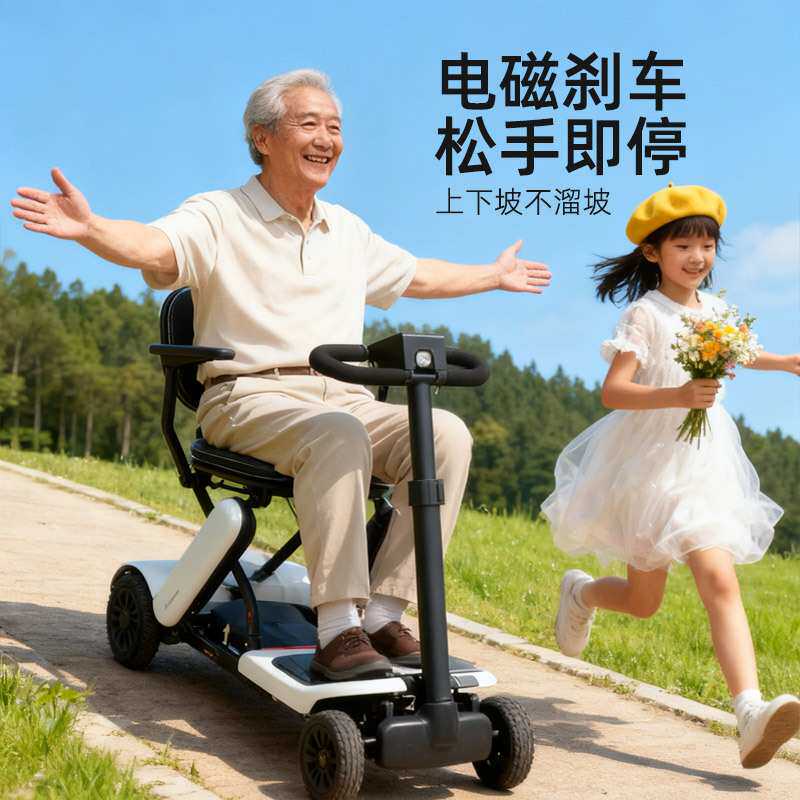 元亨电动代步车老人代步车轻便小巧折叠代步车旅游代步车出游携带