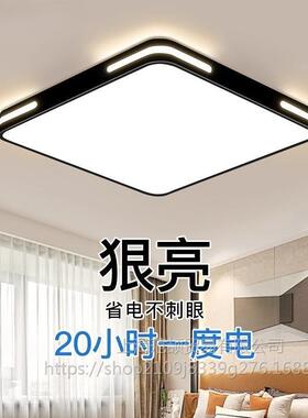 全光谱2025年新款主卧室灯简约现代大气书房间灯客厅led吸顶灯具